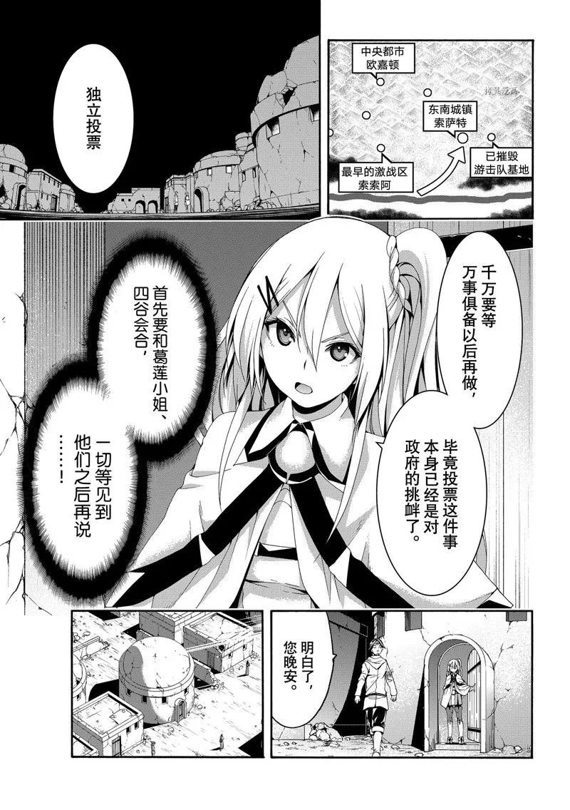 第72话 第11页