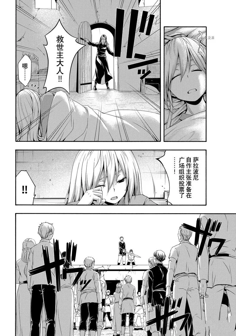 第72话 第12页