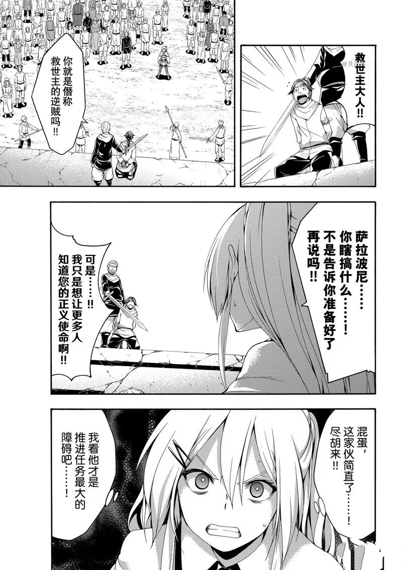 第72话 第13页