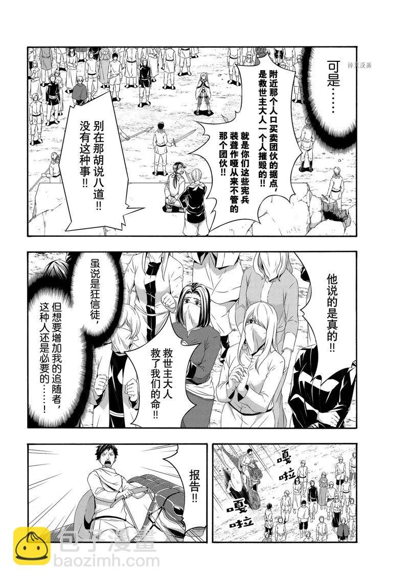 第72话 第14页