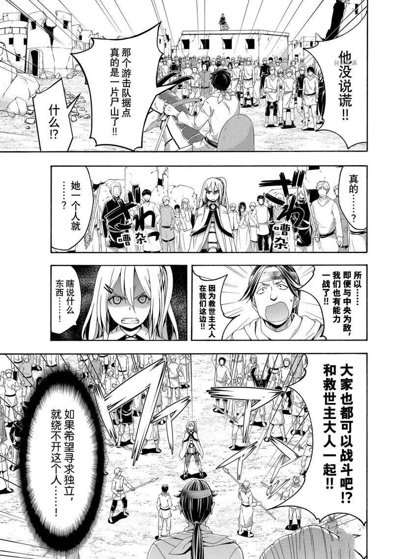 第72话 第15页