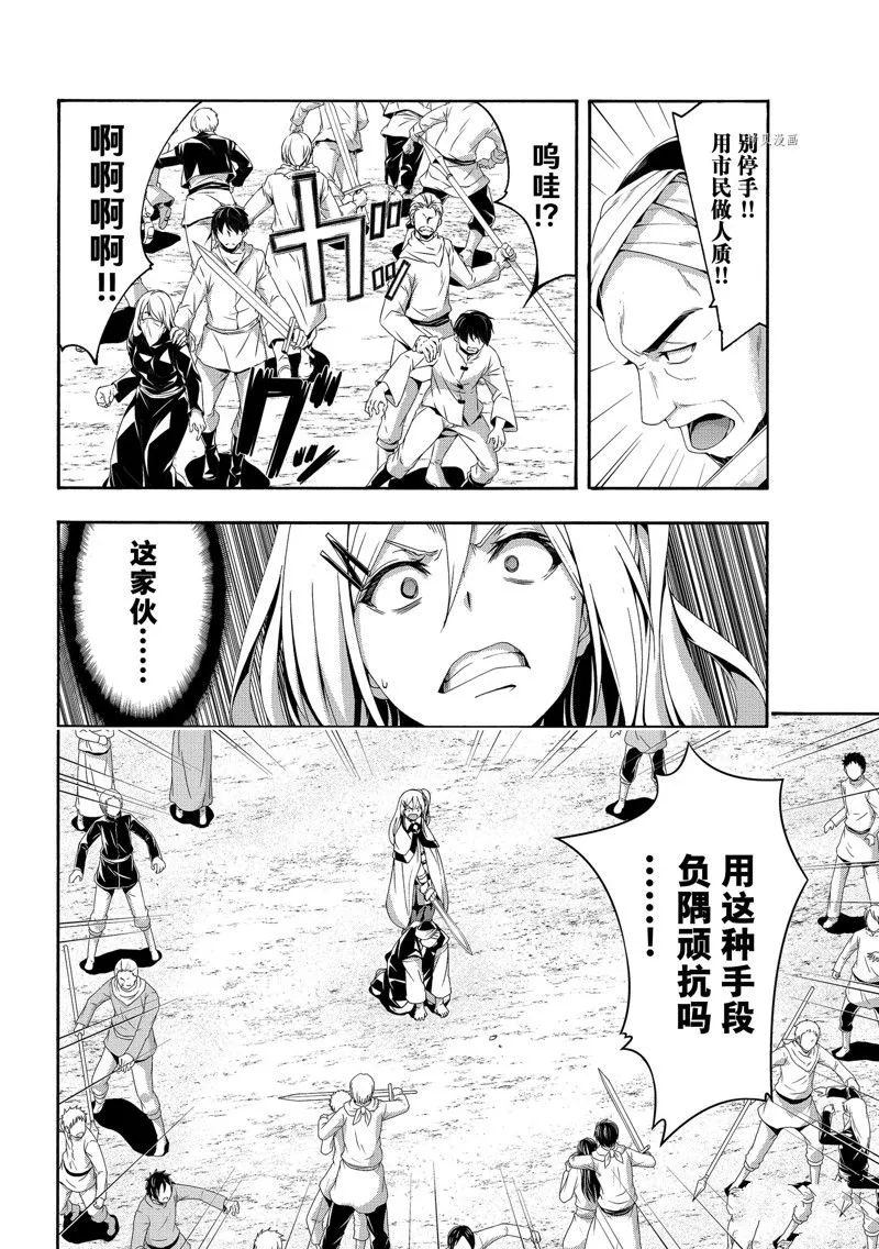 第72话 第19页