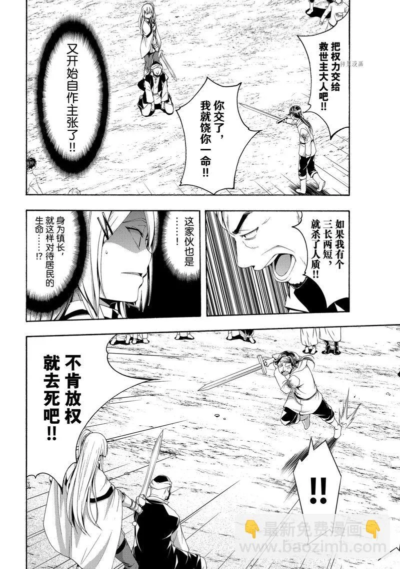 第72话 第21页