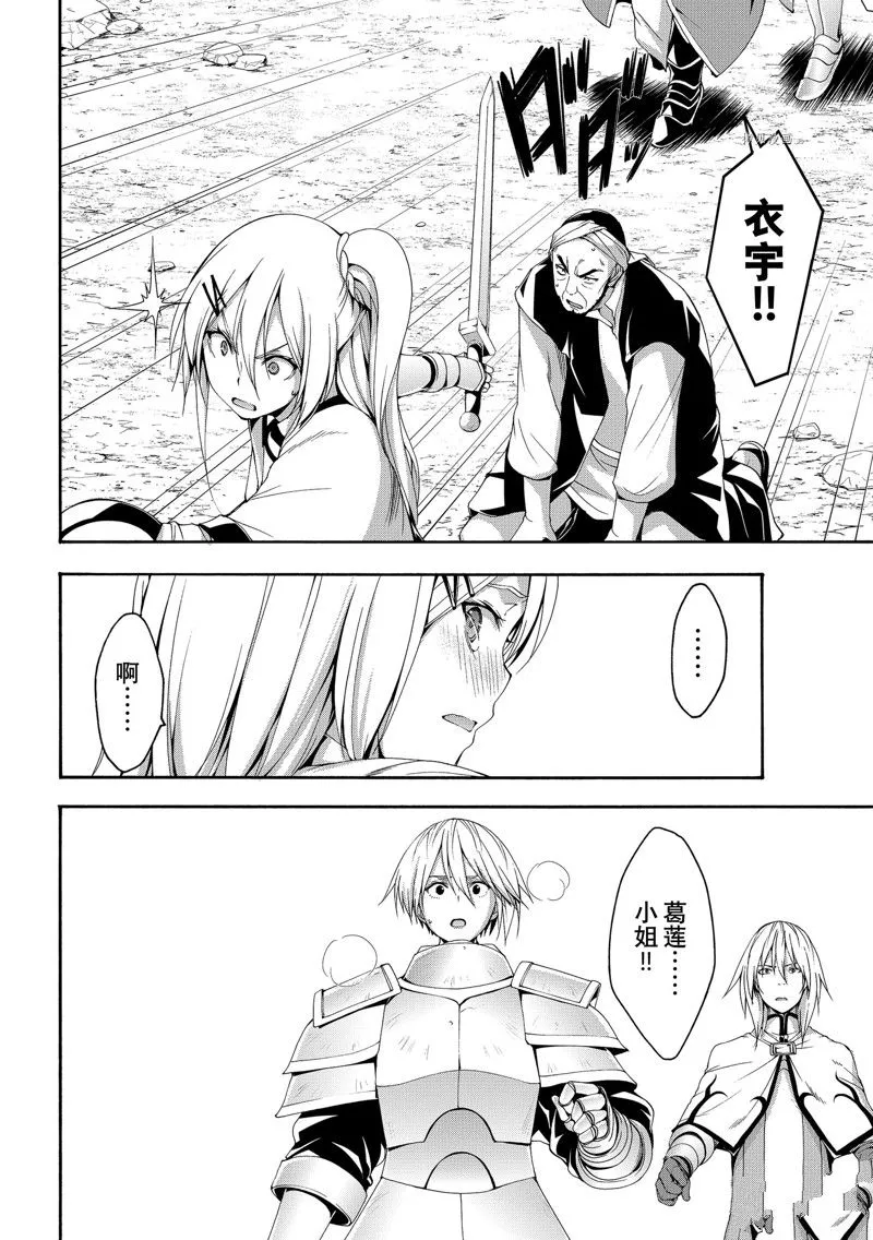 第72话 第23页