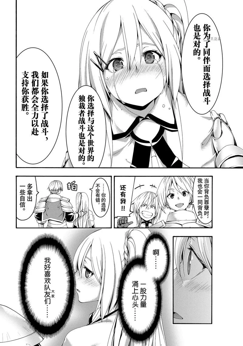 第72话 第26页