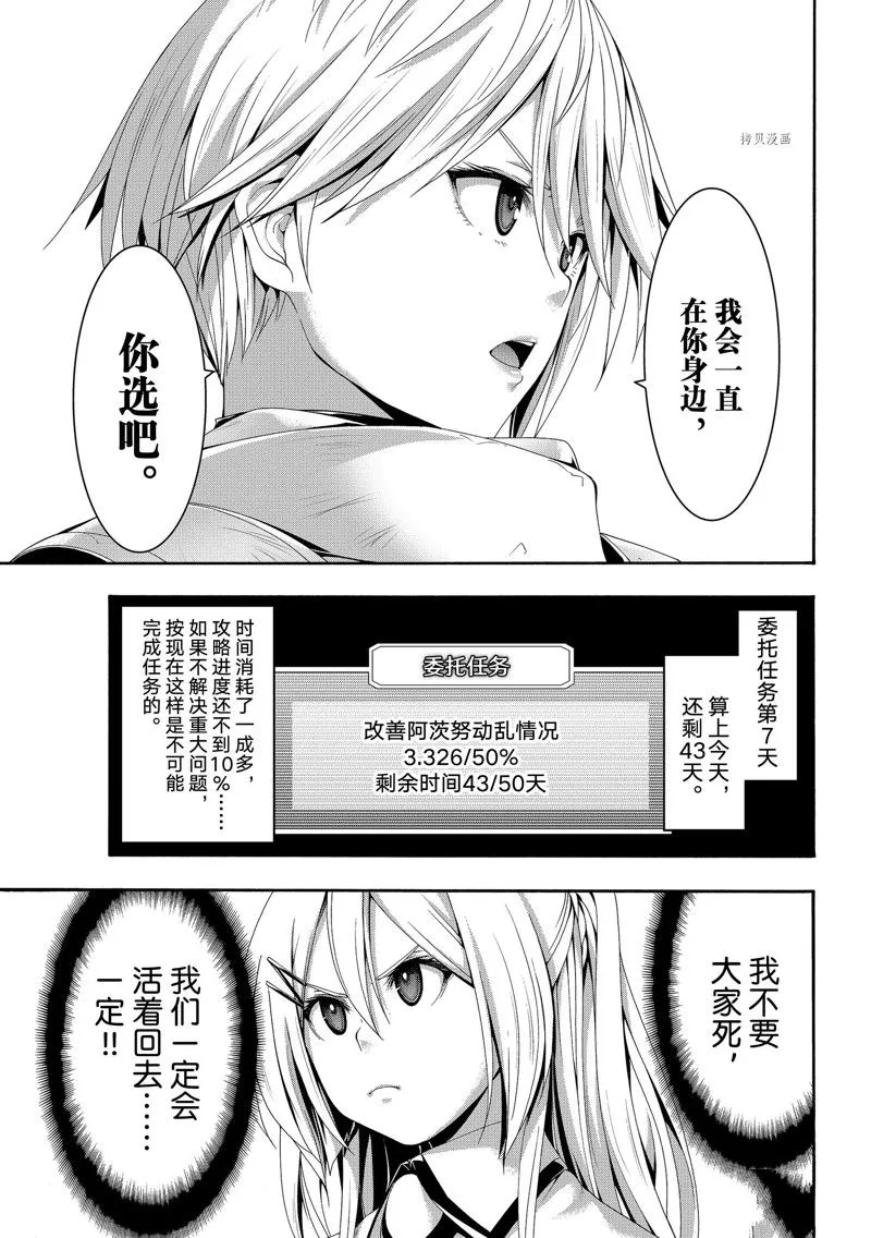 第72话 第27页