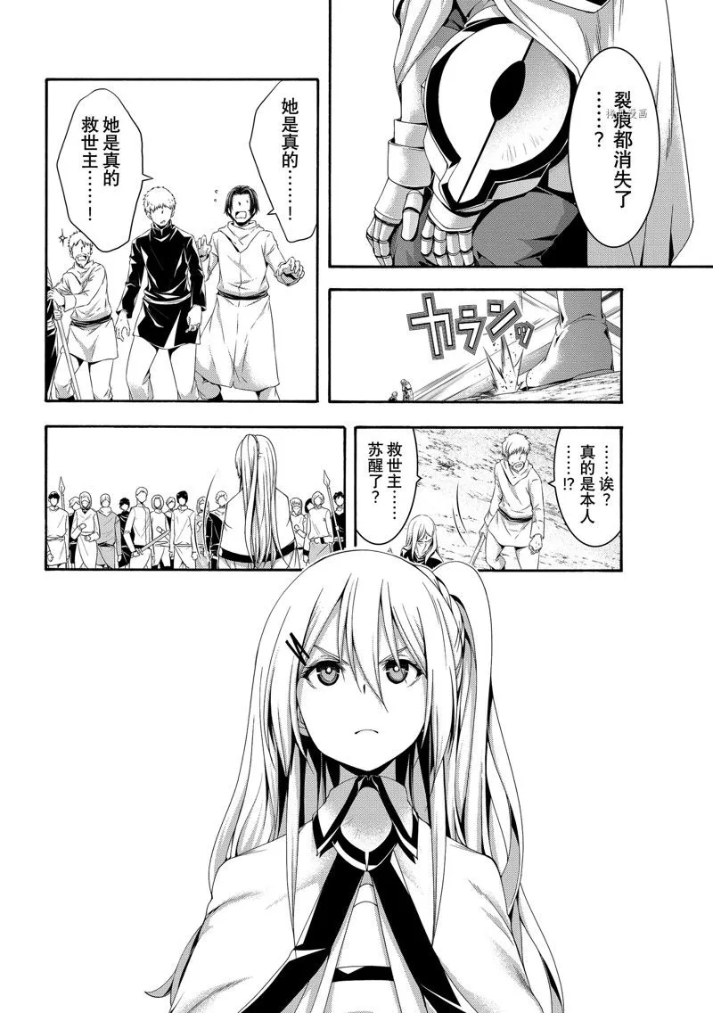 第72话 第30页