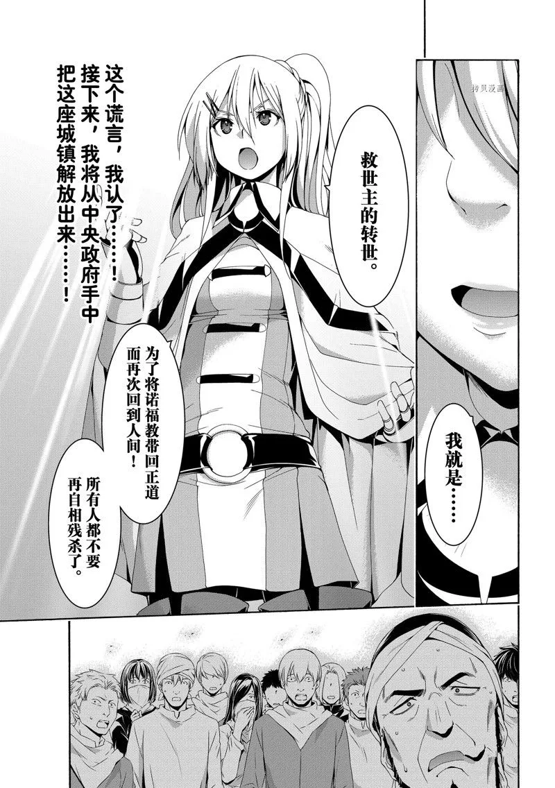 第72话 第31页