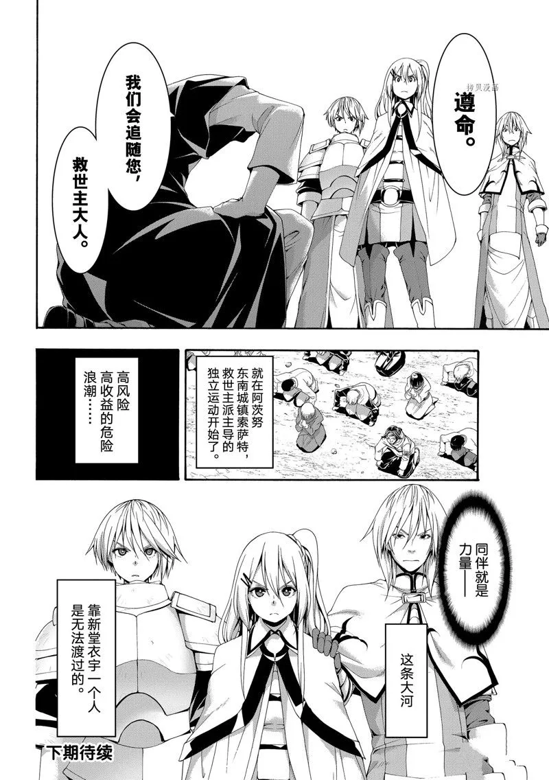 第72话 第32页
