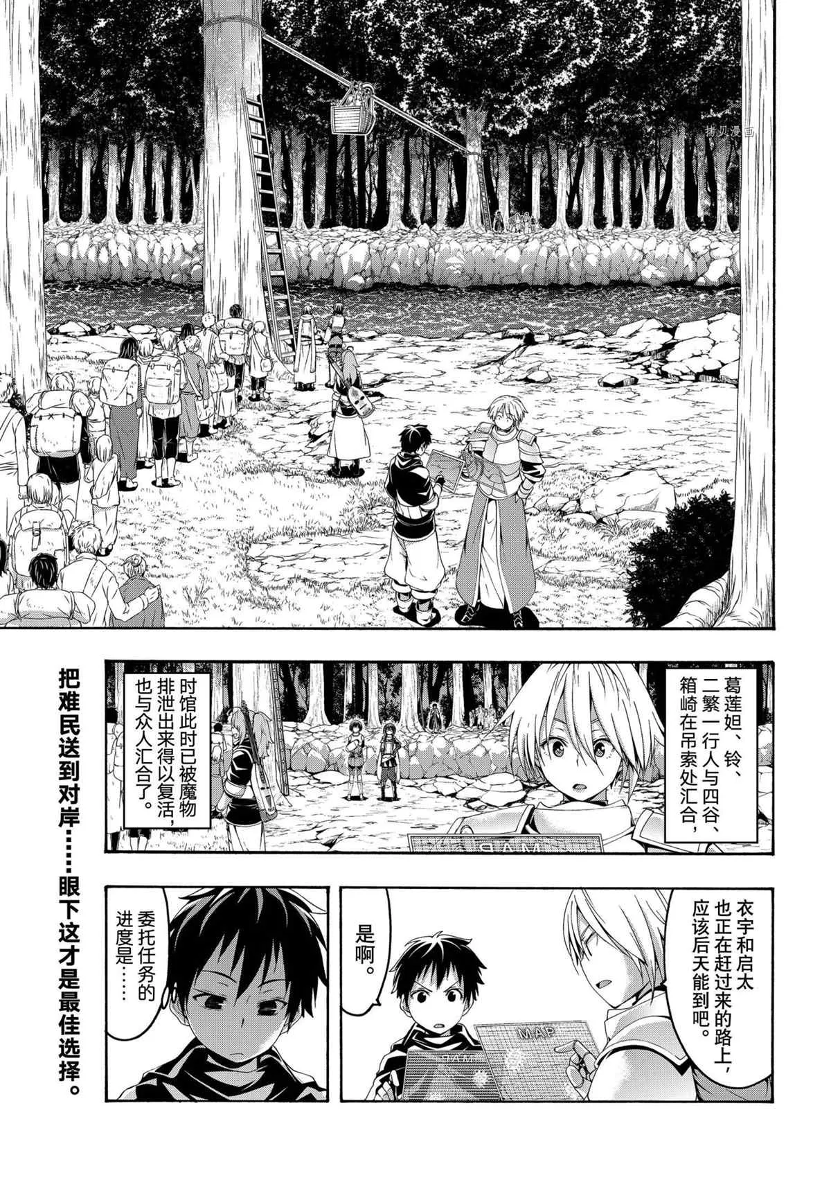 第71话 第1页