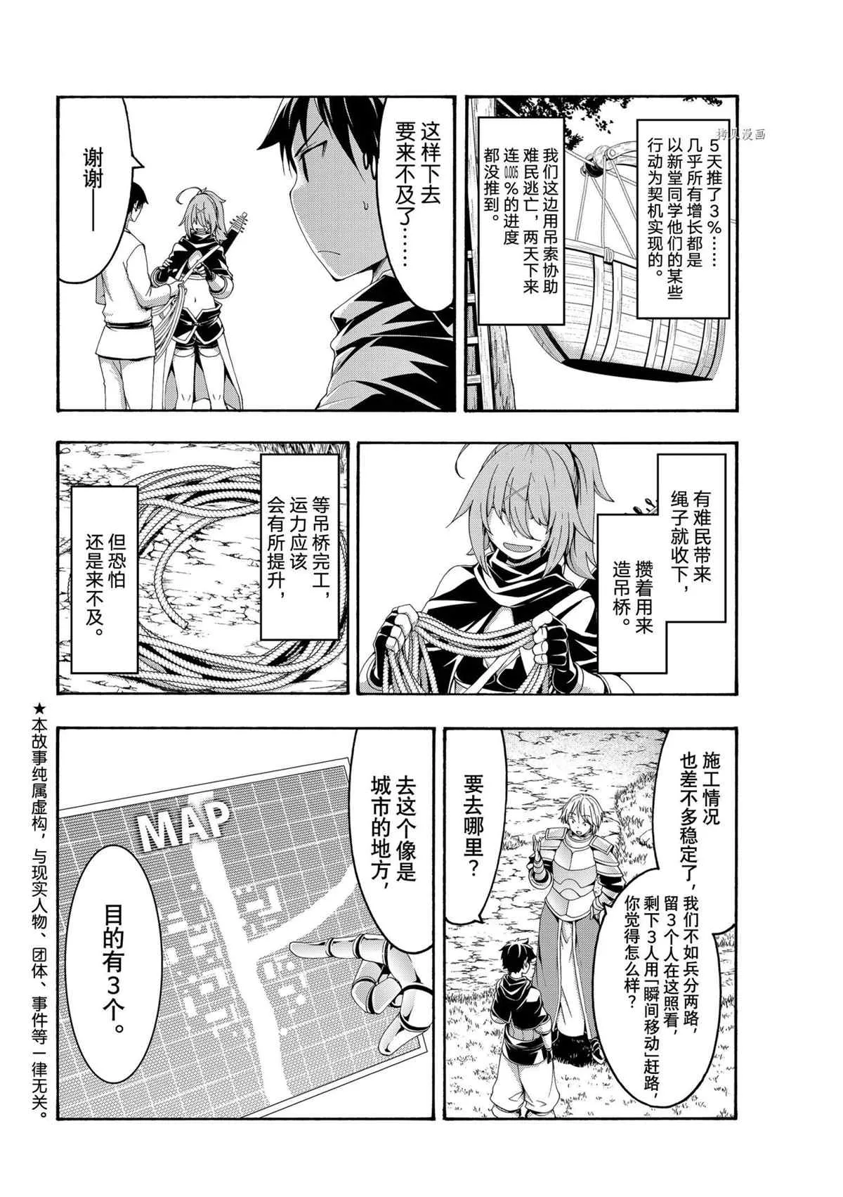 第71话 第2页