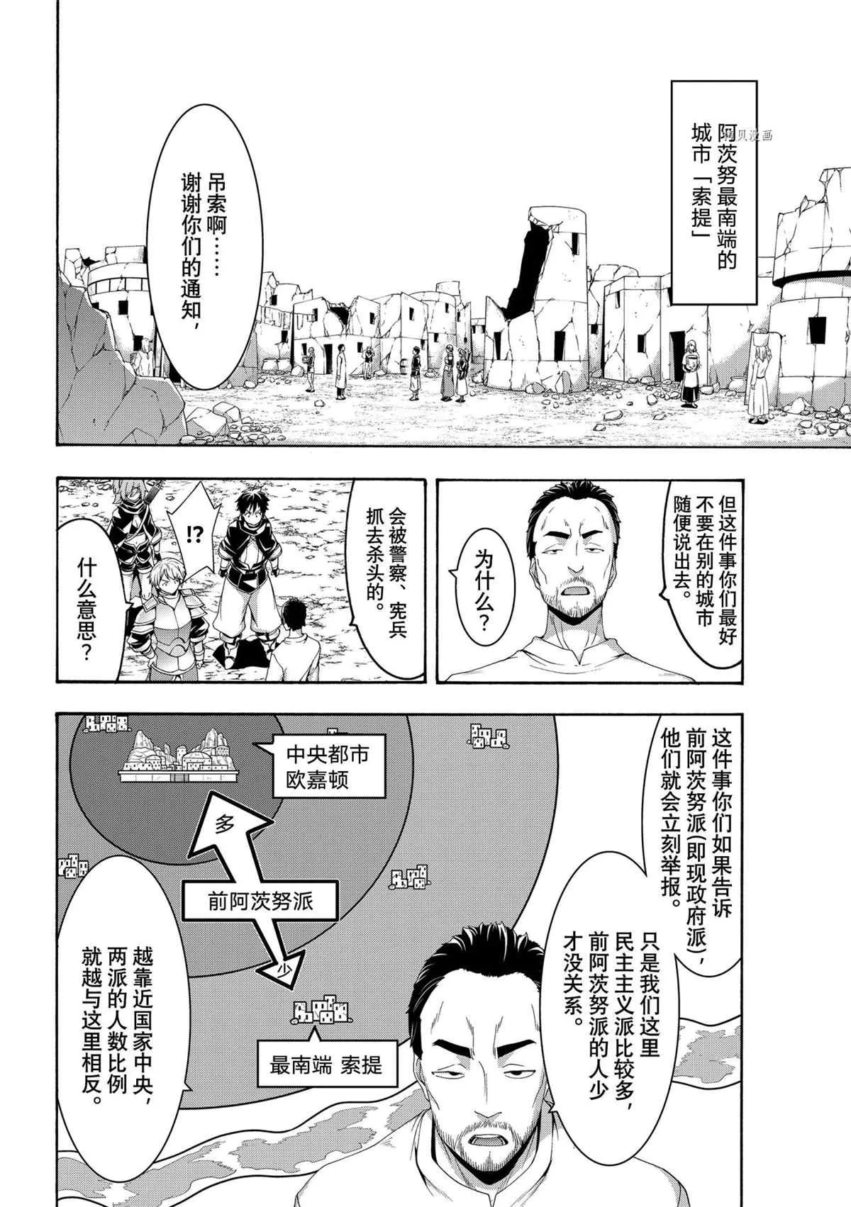 第71话 第4页