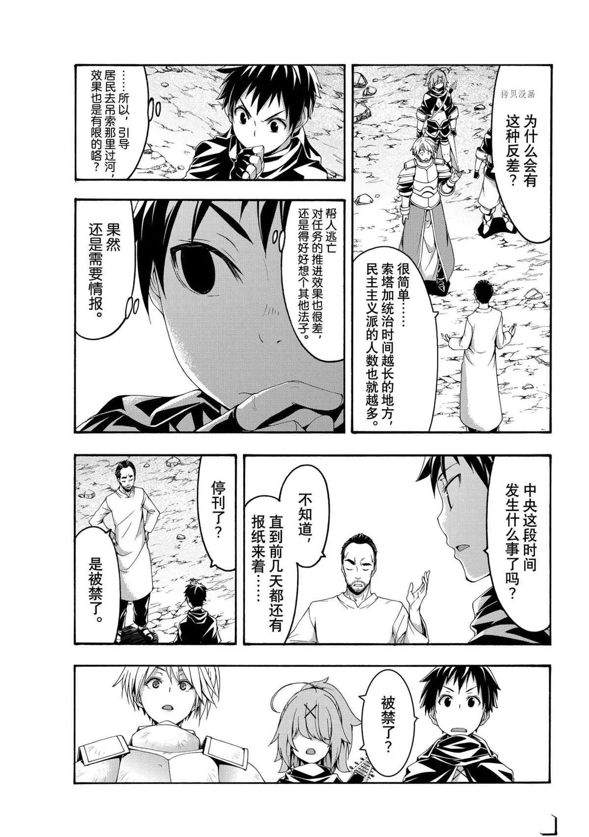 第71话 第5页