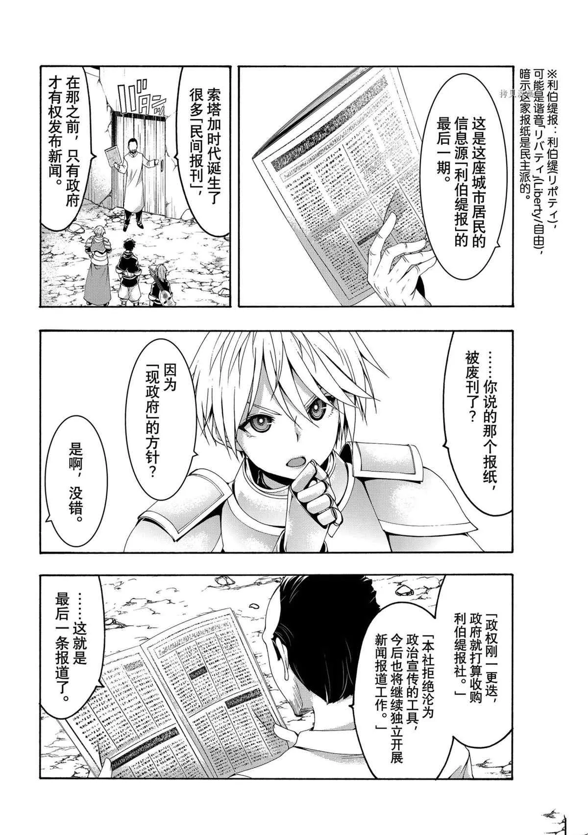 第71话 第6页