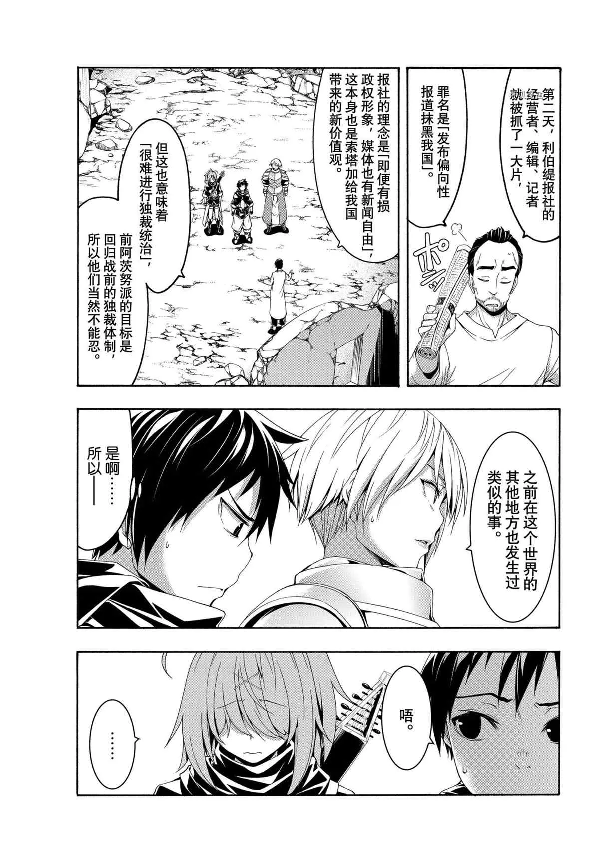 第71话 第7页