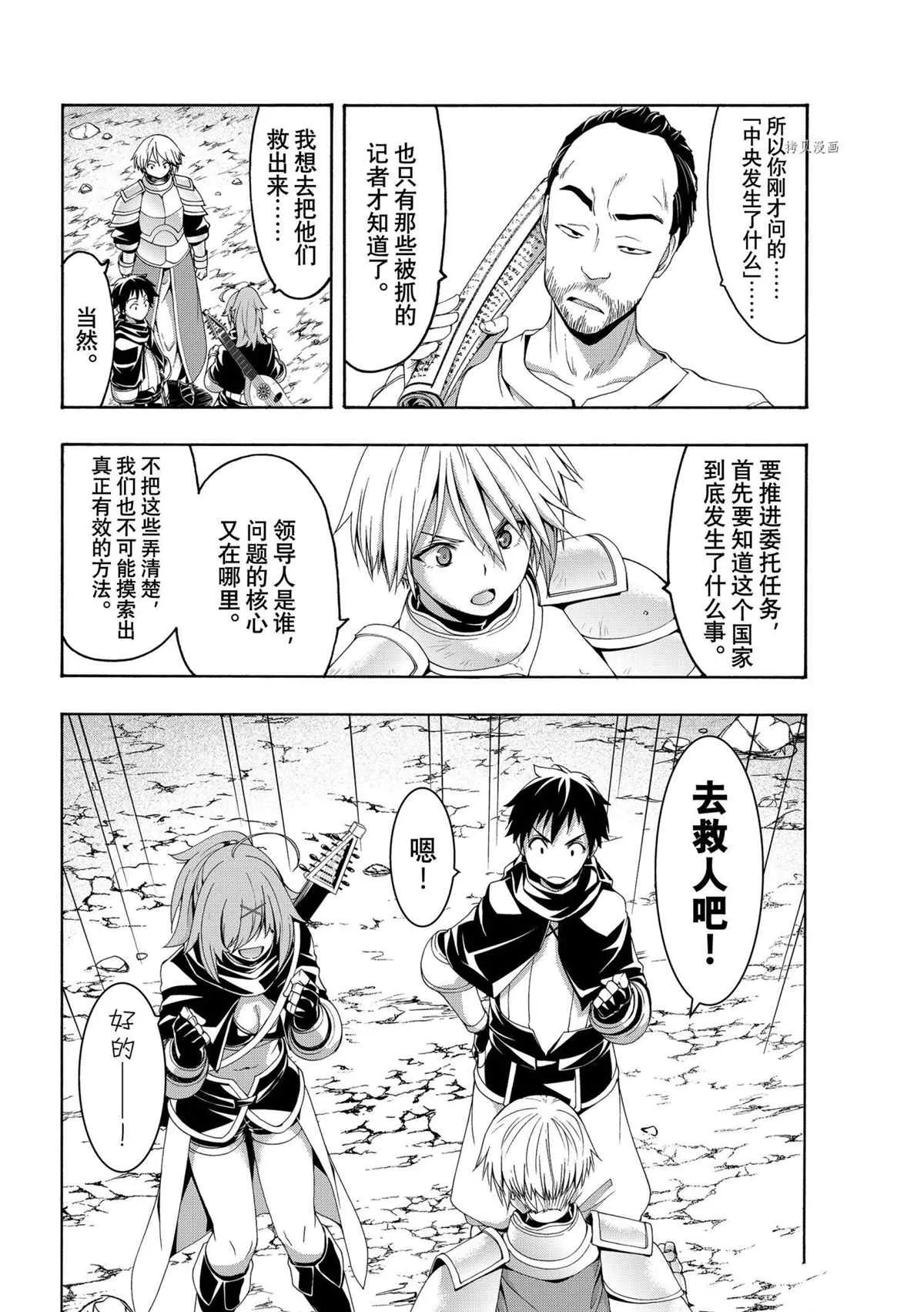 第71话 第8页