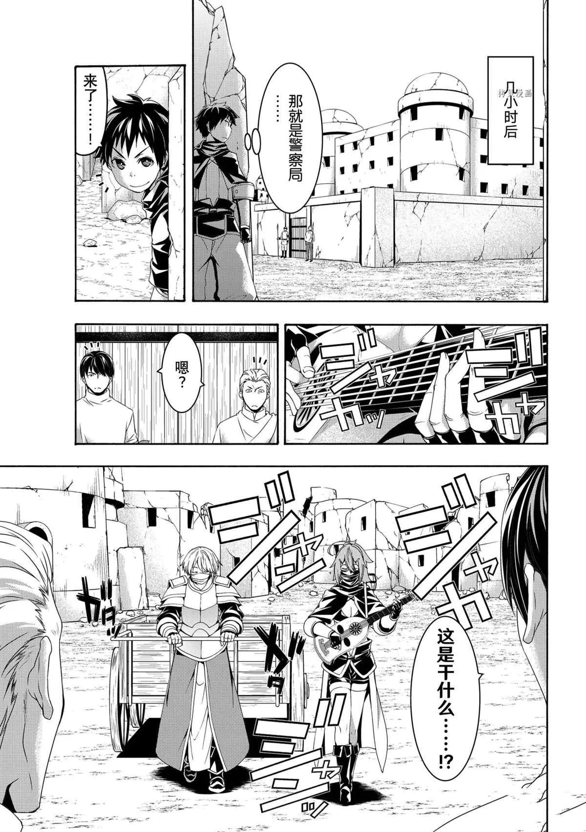 第71话 第9页