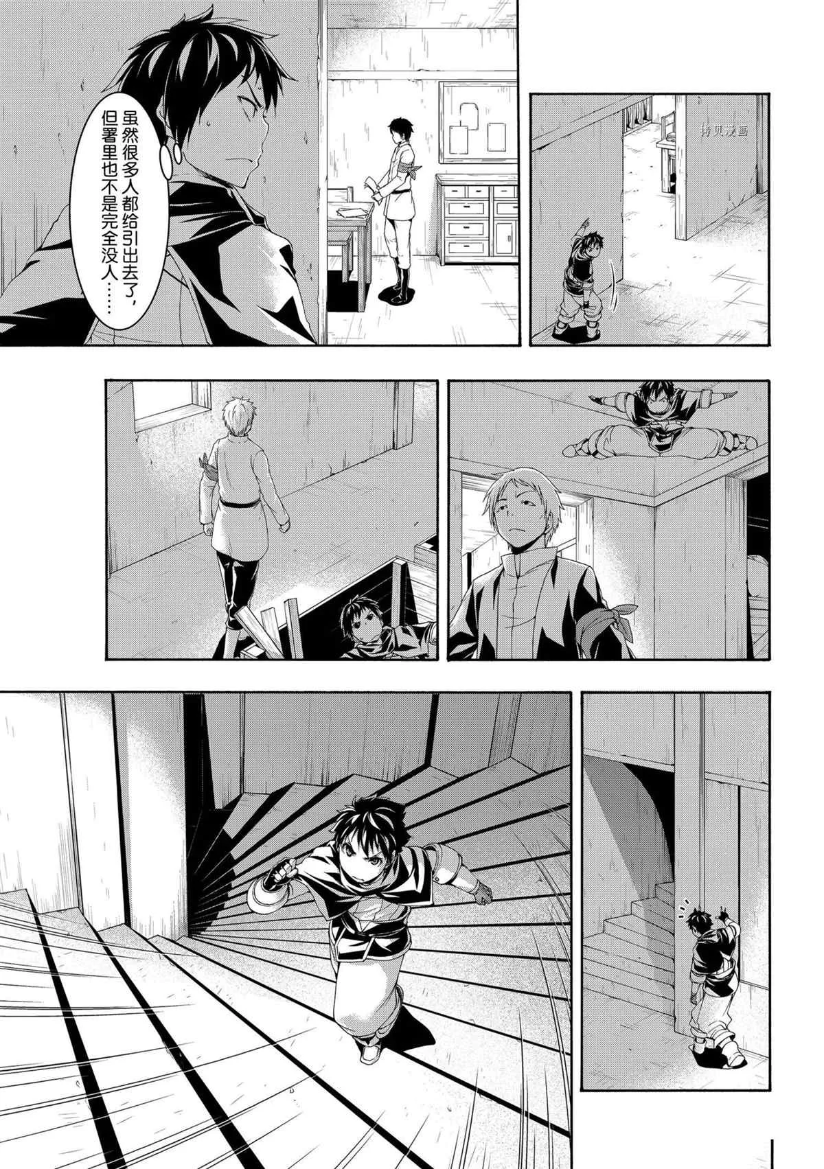 第71话 第10页
