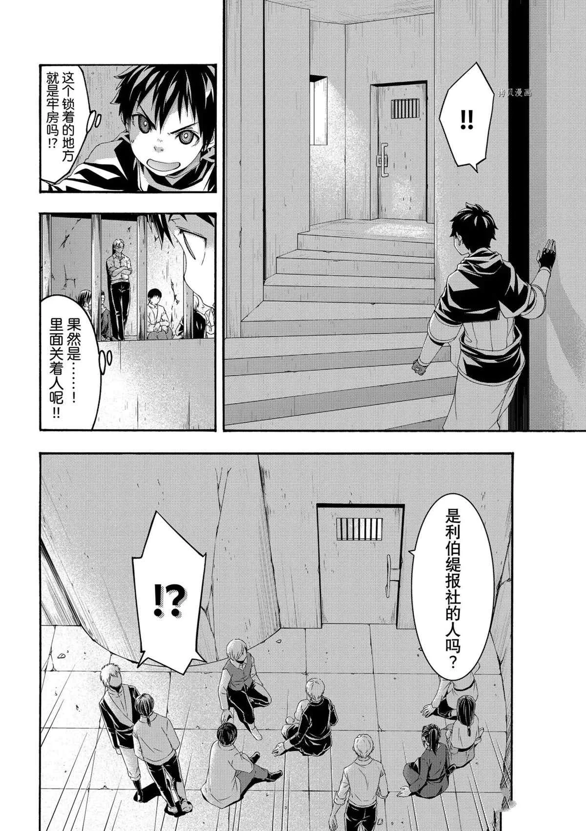 第71话 第11页