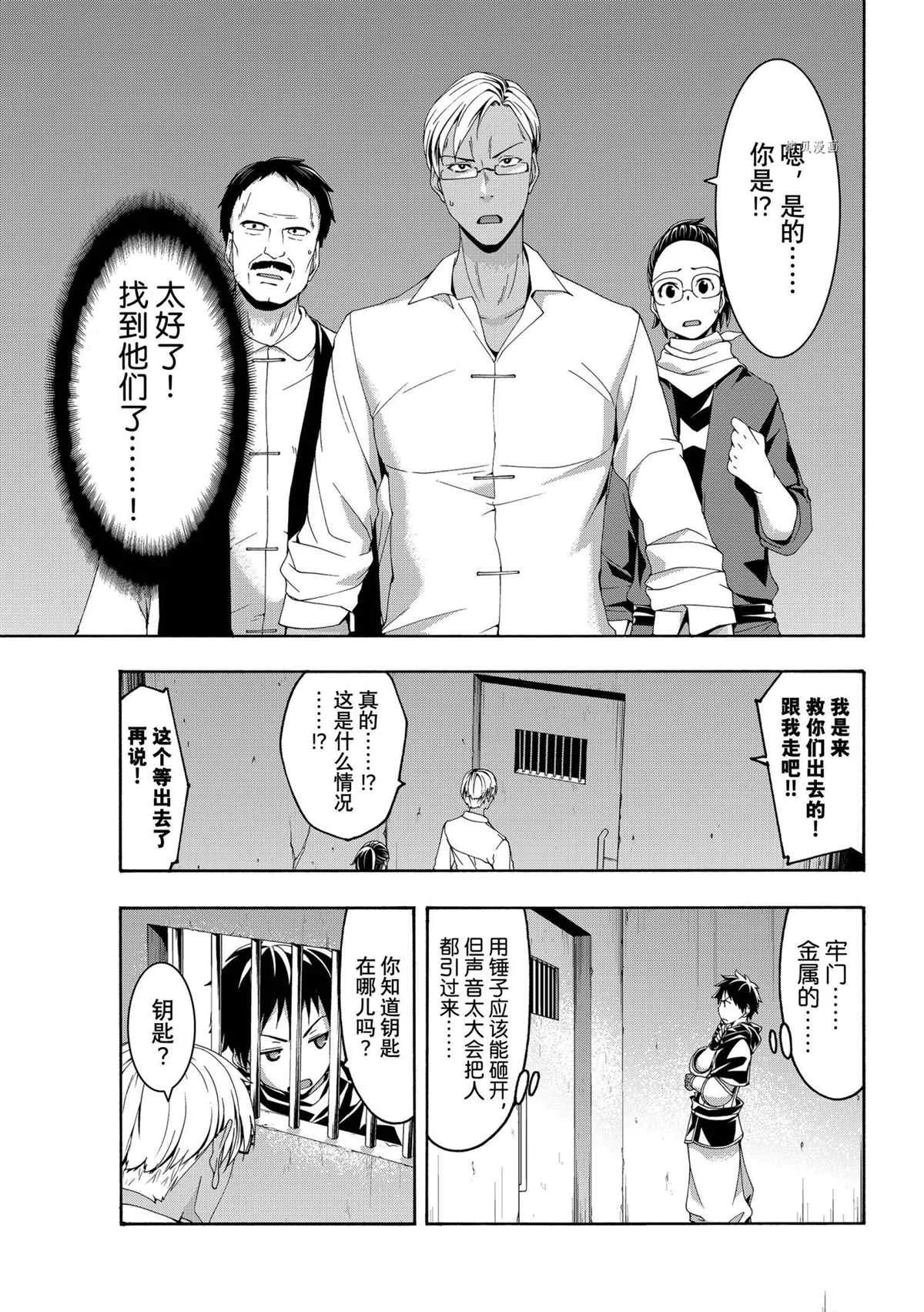 第71话 第12页