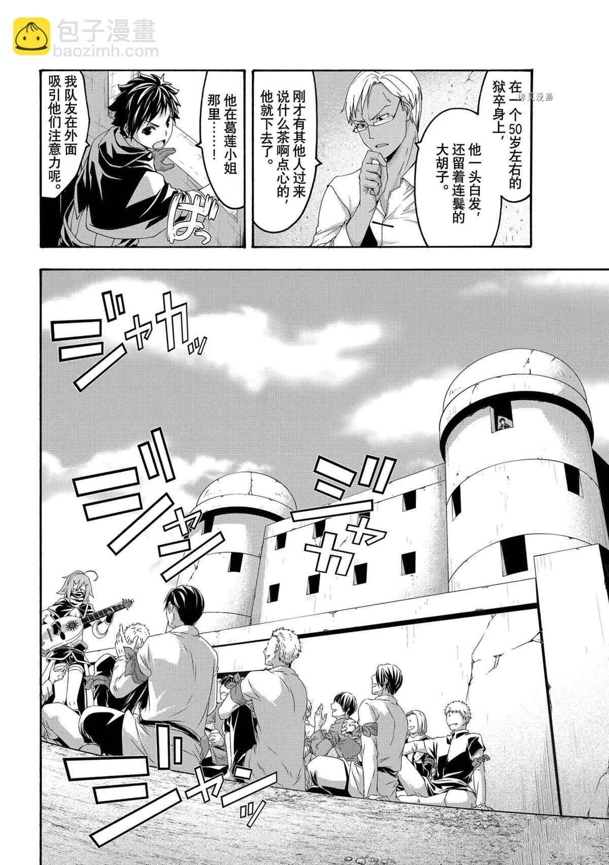 第71话 第13页