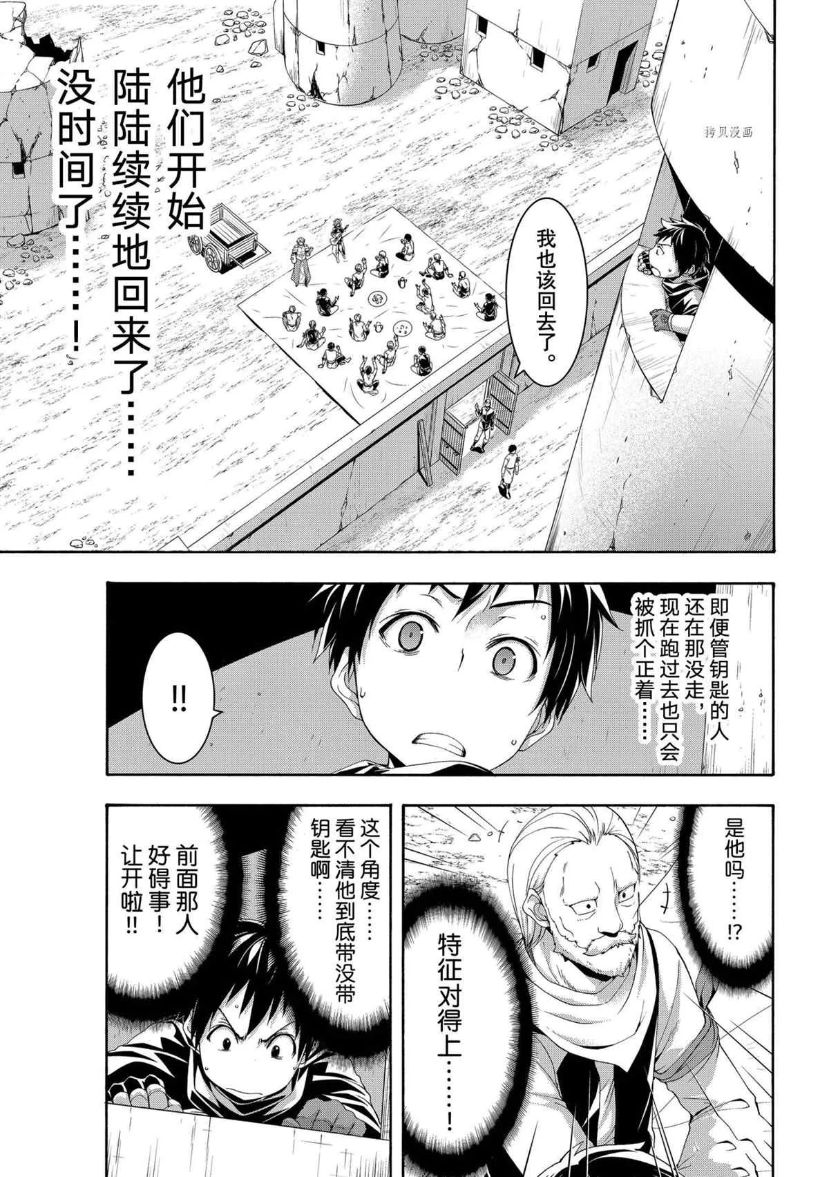 第71话 第14页