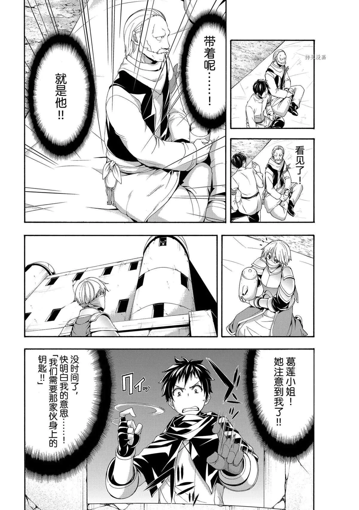 第71话 第15页