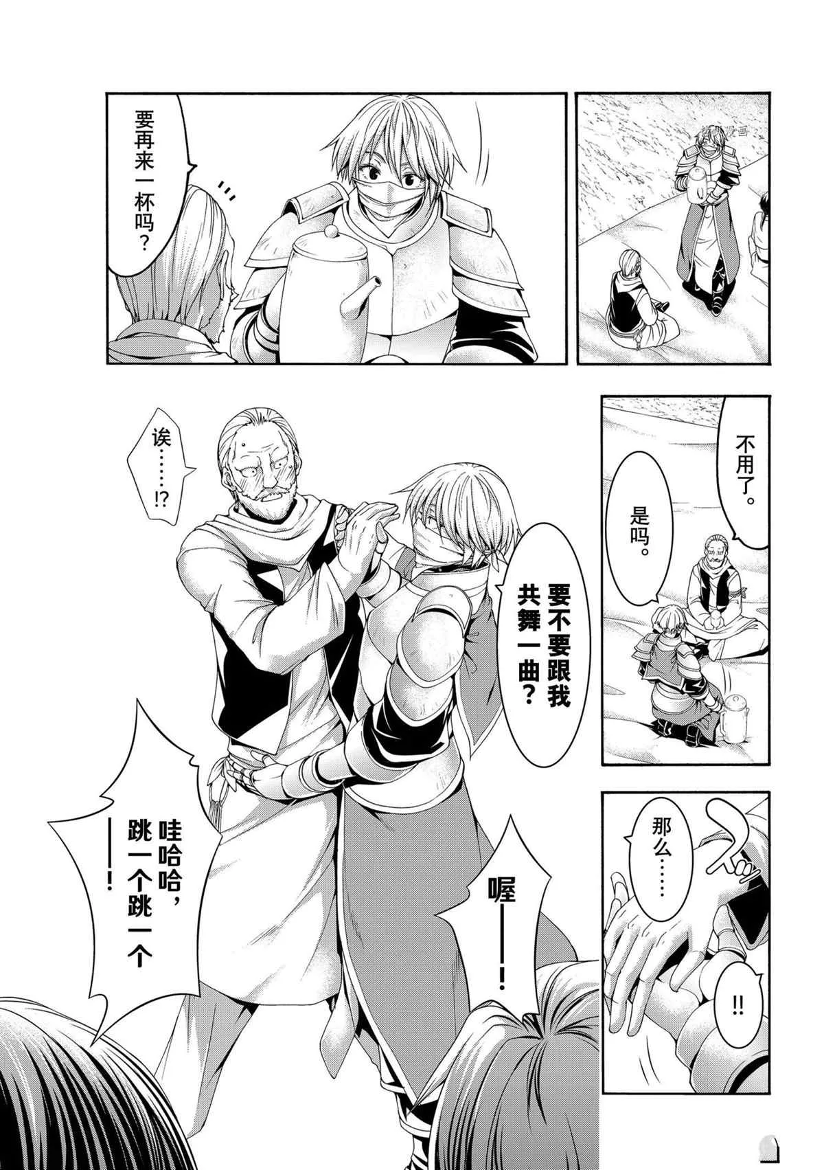 第71话 第16页