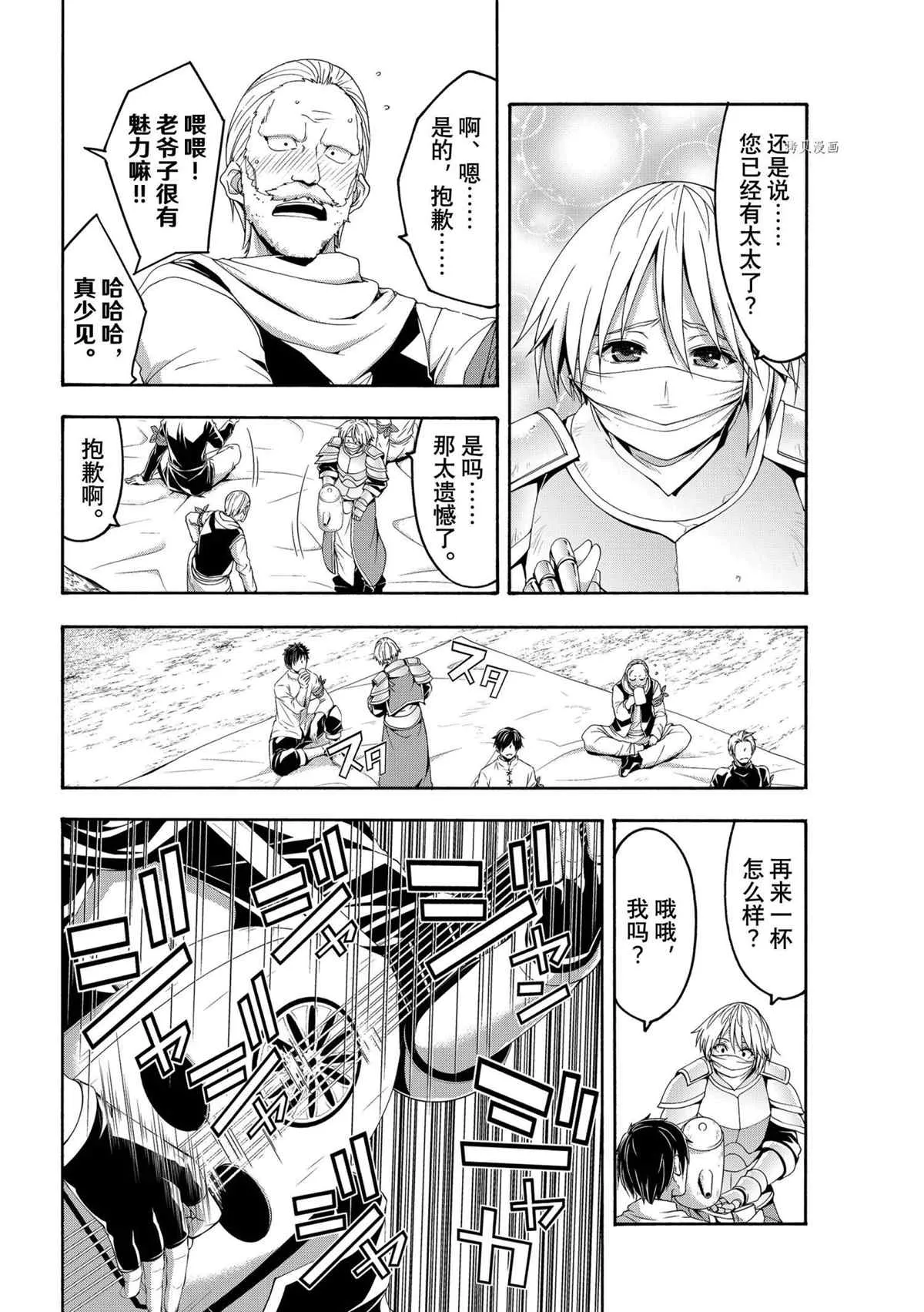 第71话 第17页