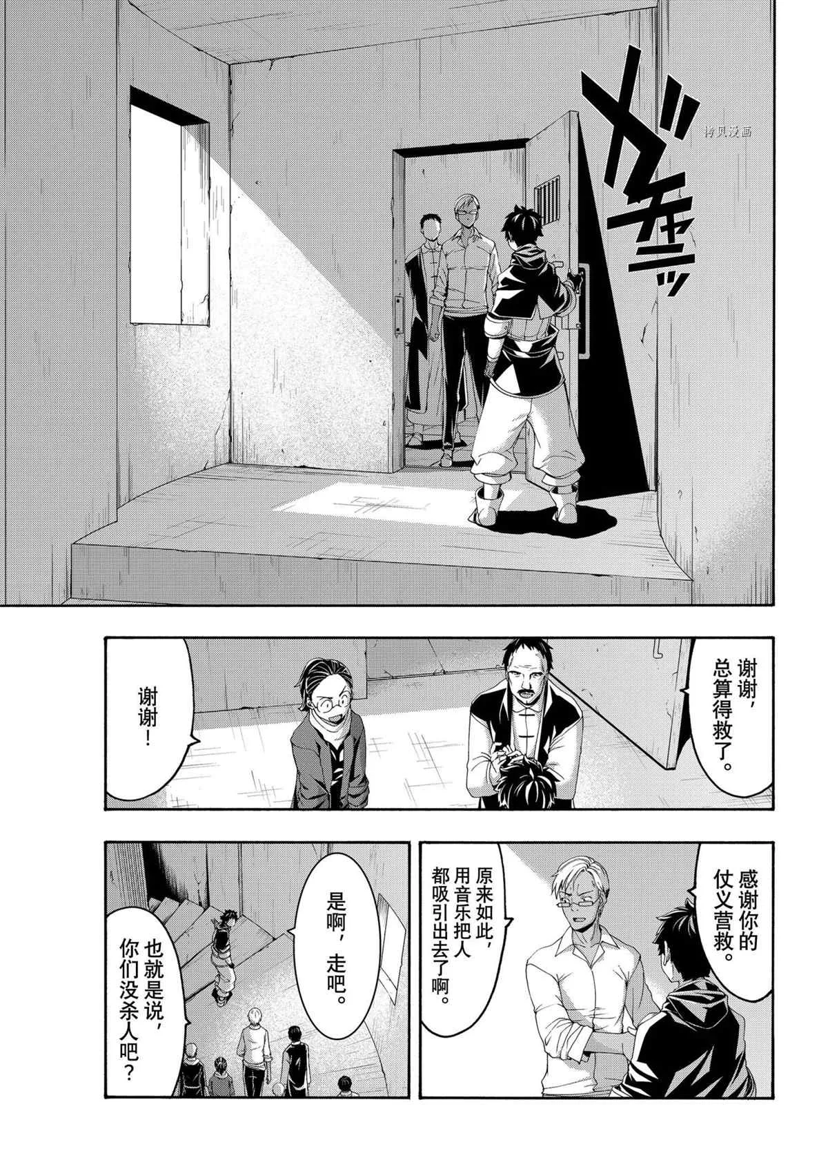 第71话 第19页