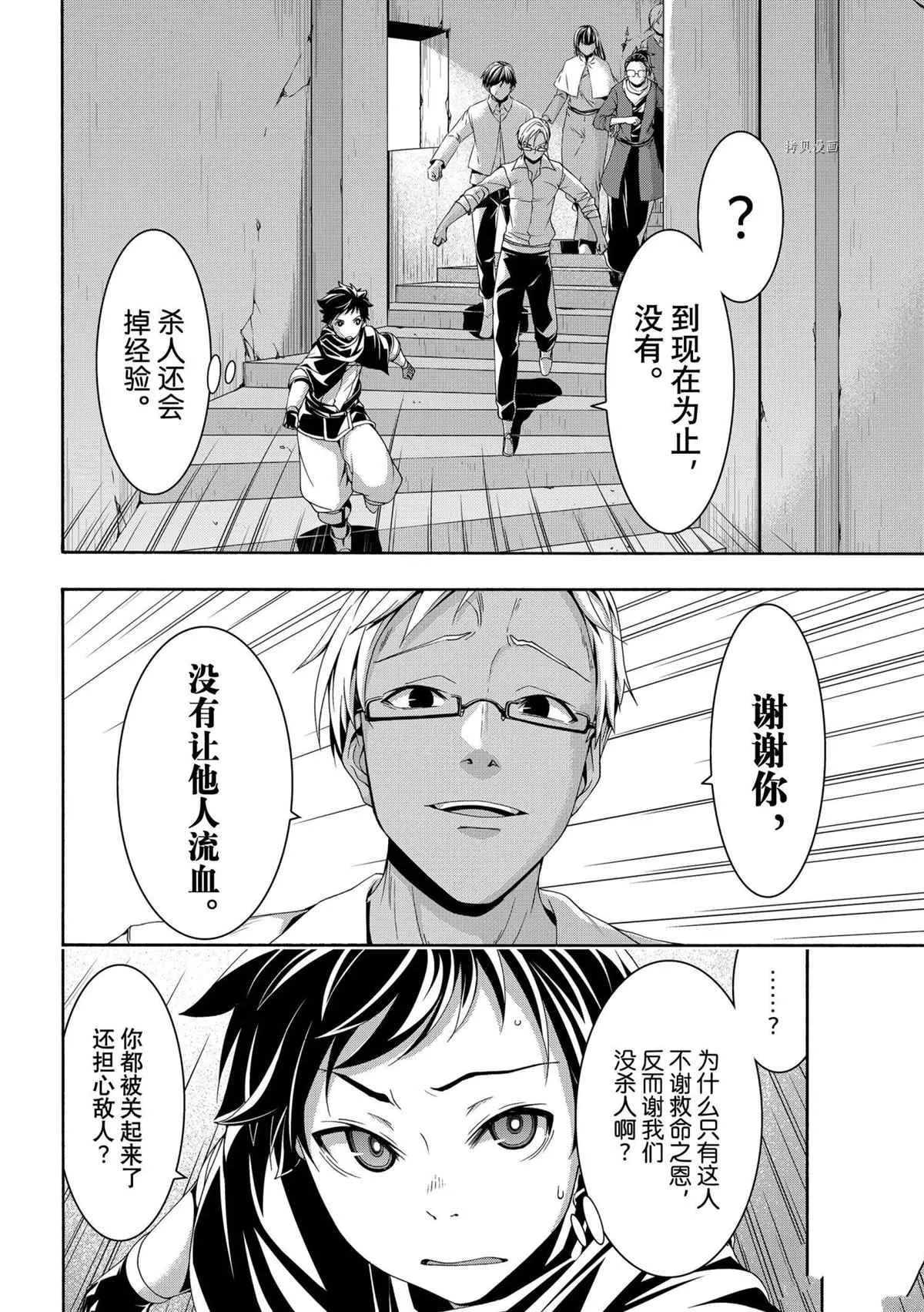 第71话 第20页