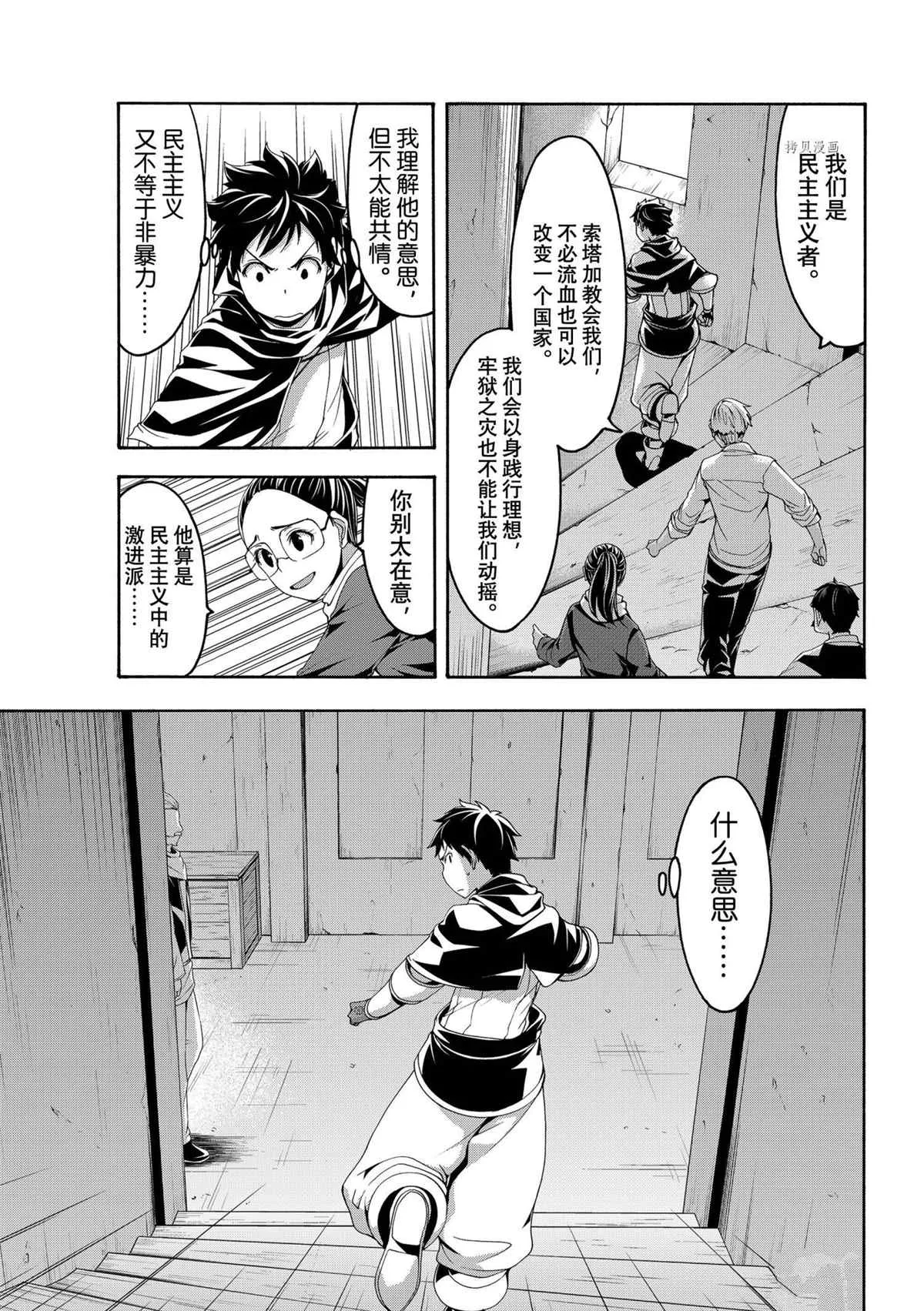 第71话 第21页