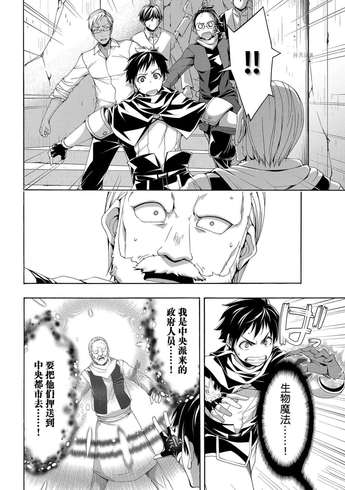 第71话 第22页