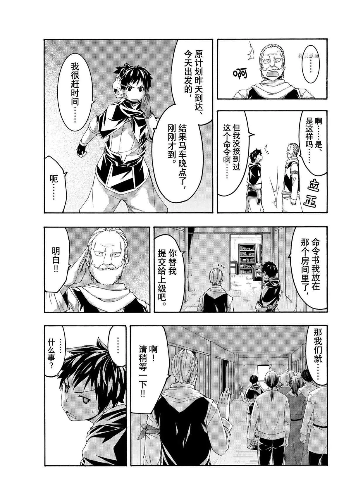 第71话 第23页