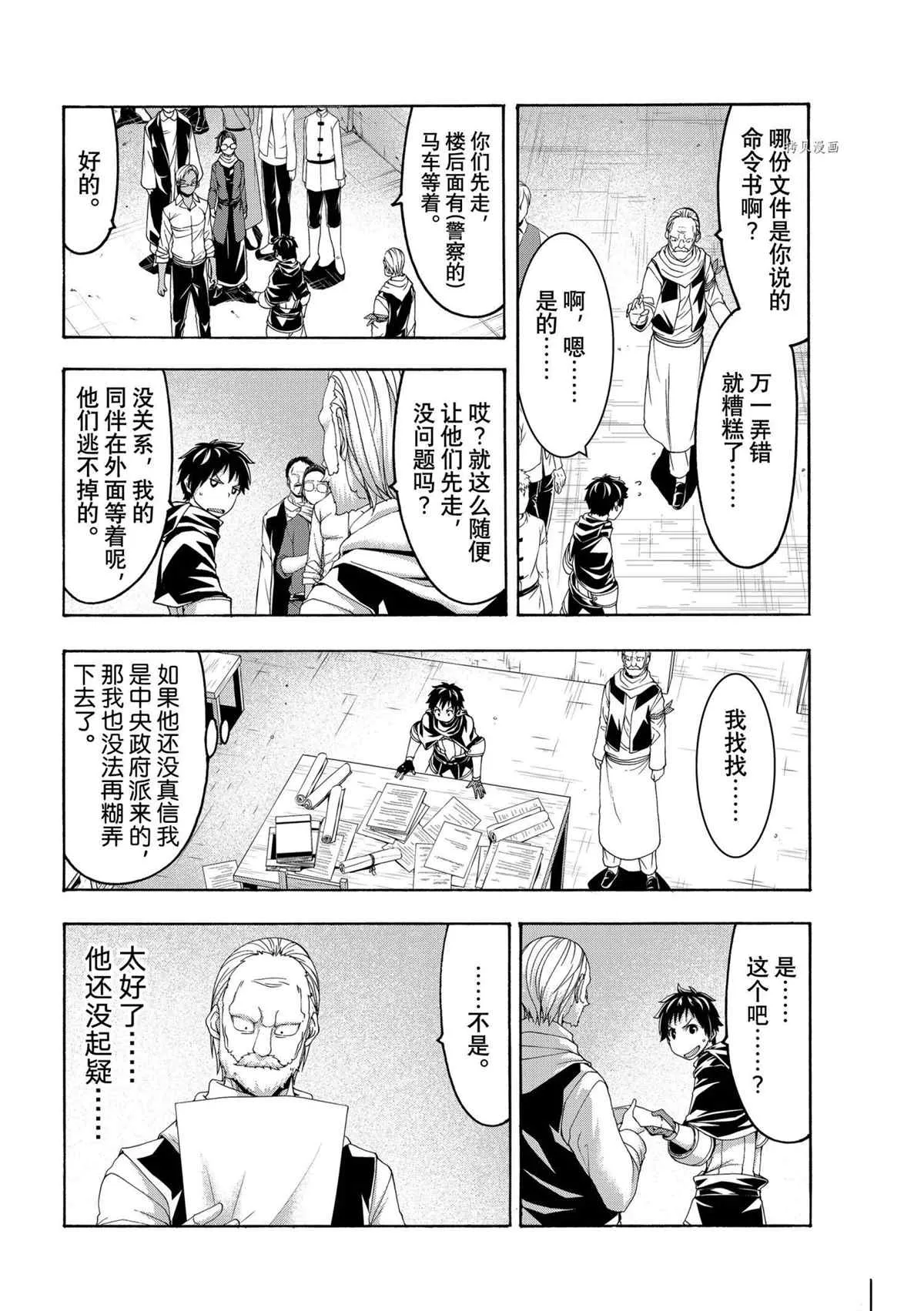 第71话 第24页