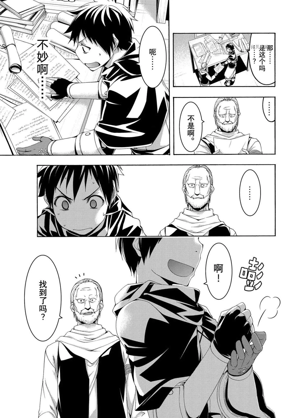 第71话 第25页