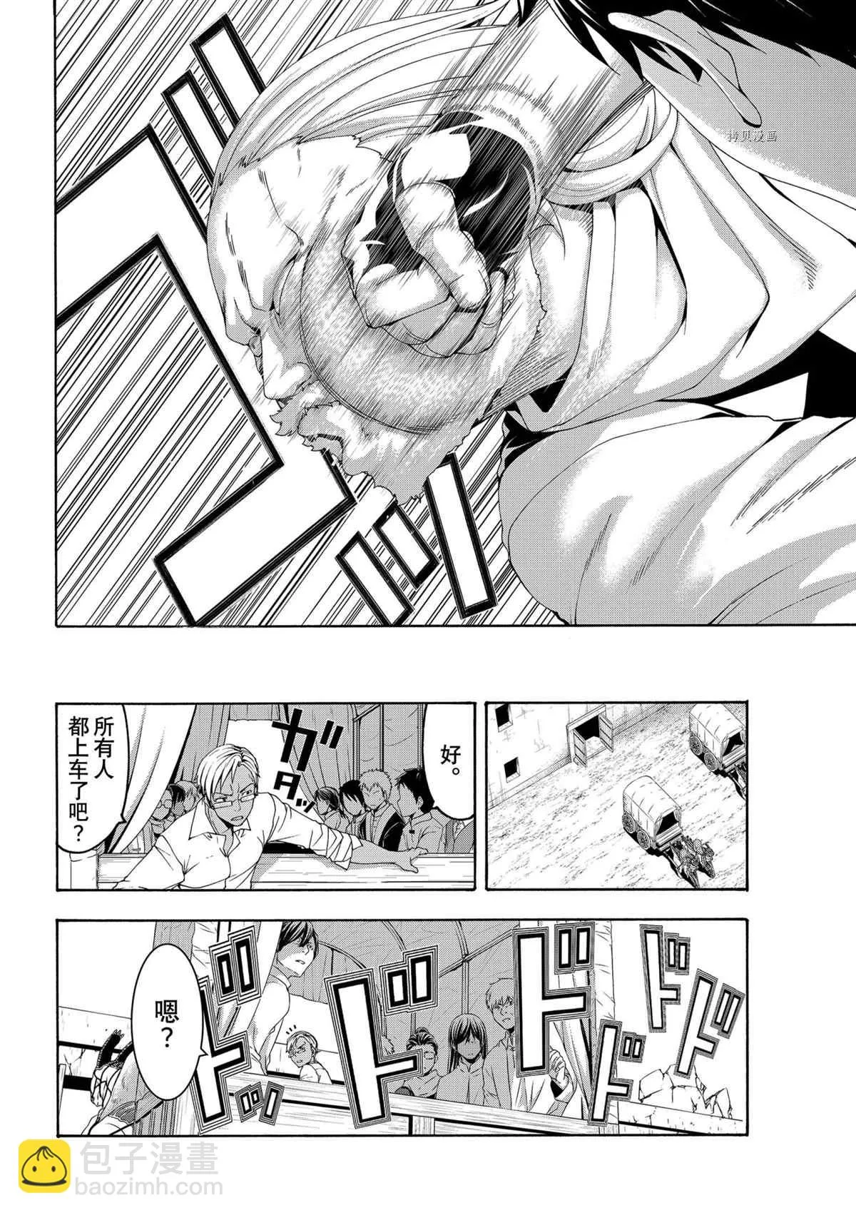 第71话 第26页