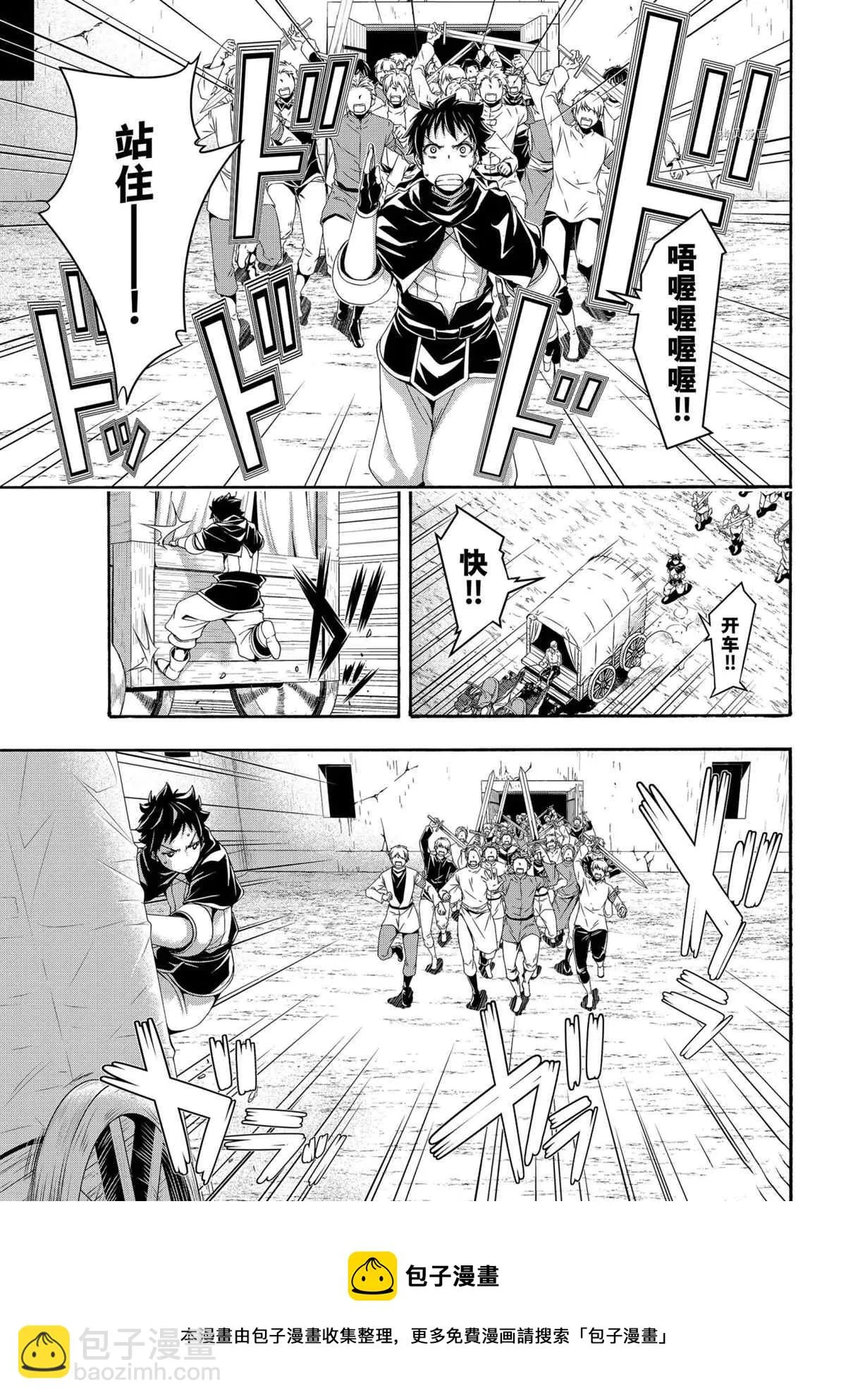 第71话 第27页