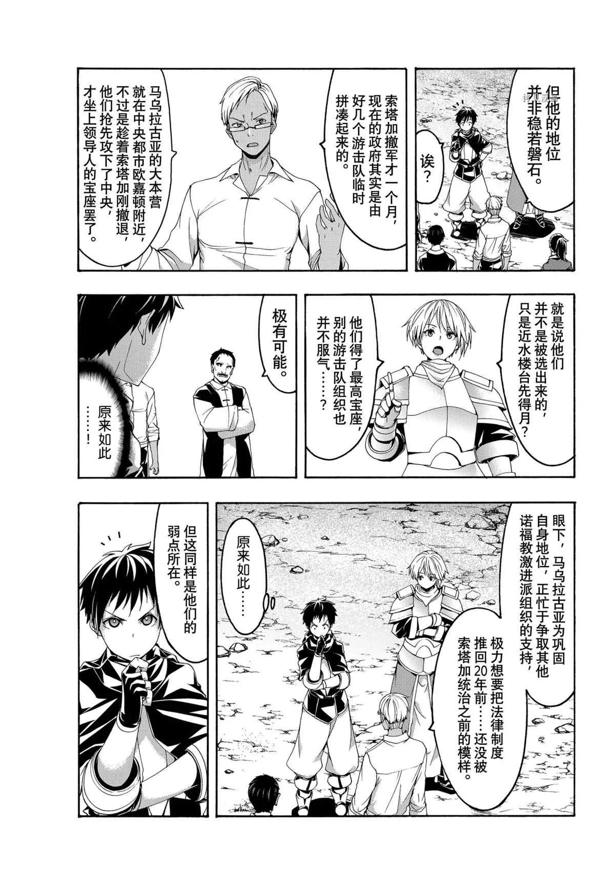 第71话 第28页