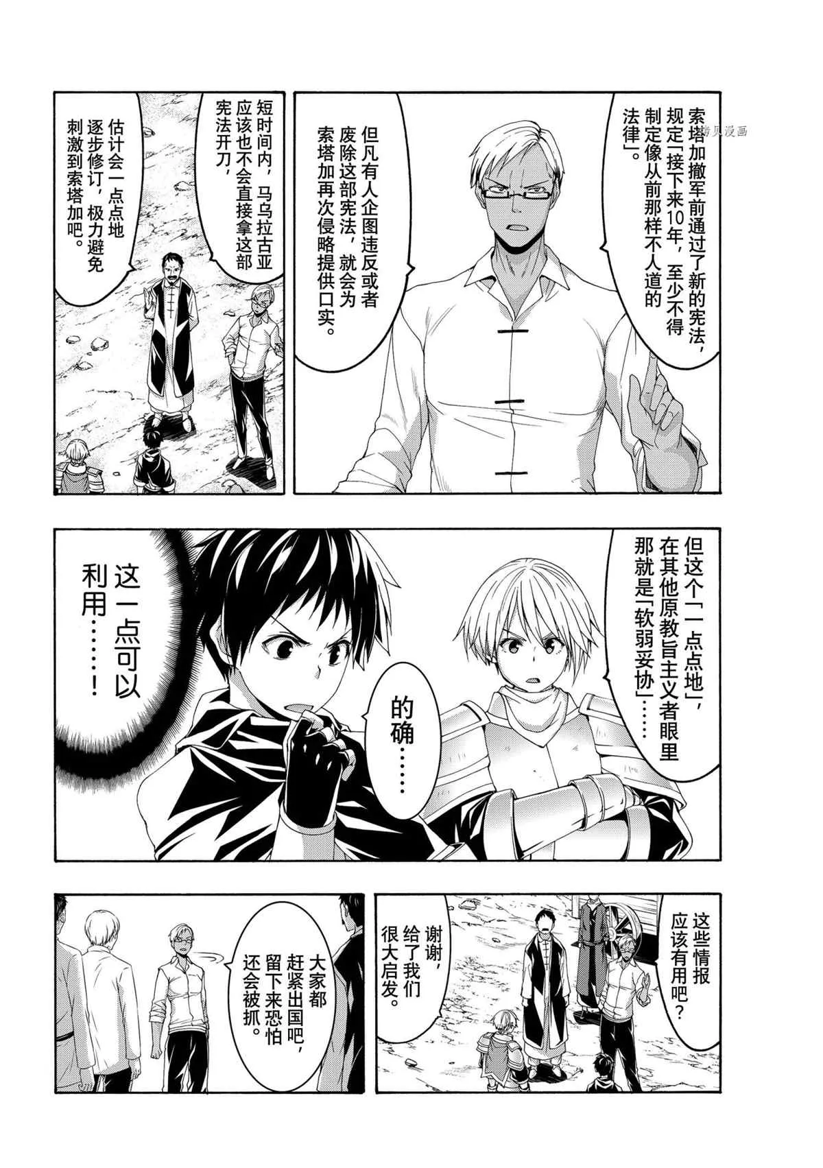 第71话 第29页