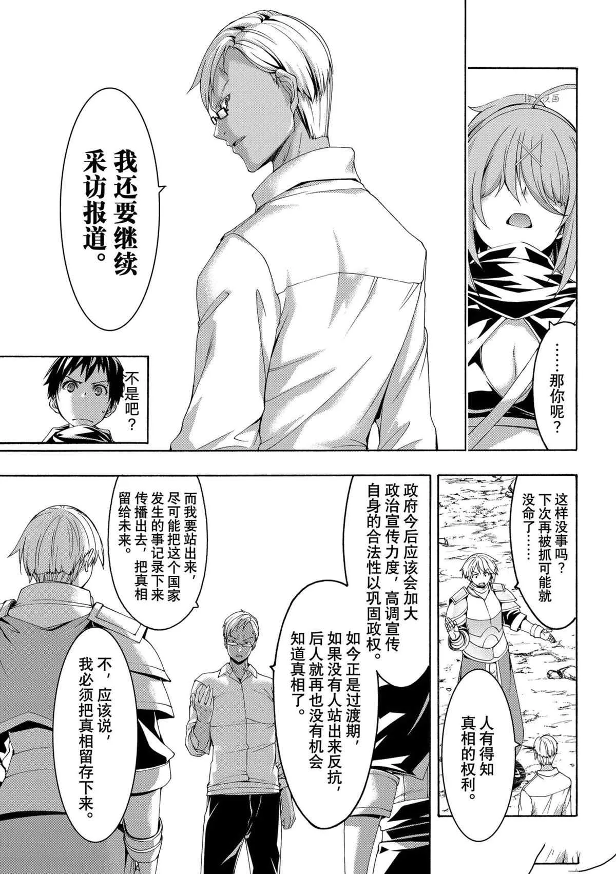 第71话 第30页