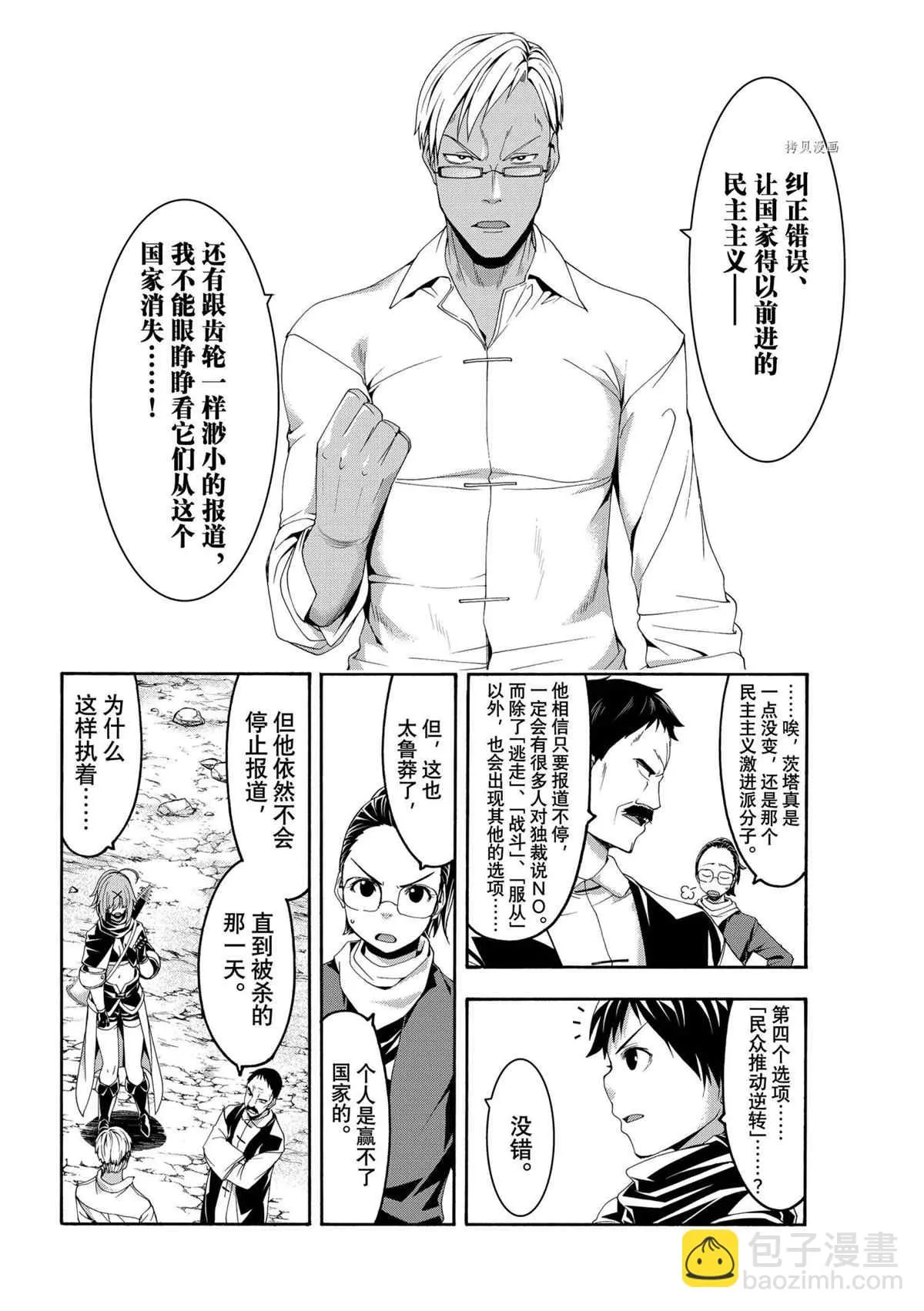 第71话 第31页