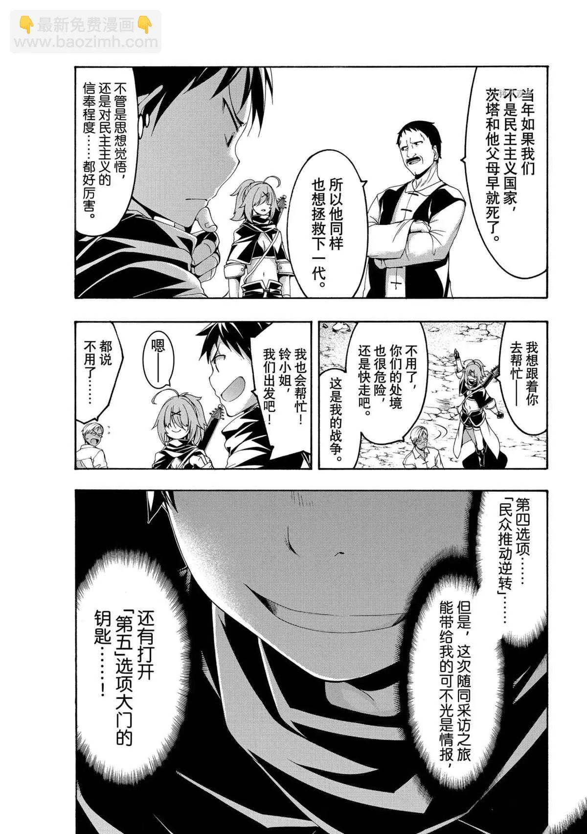 第71话 第32页
