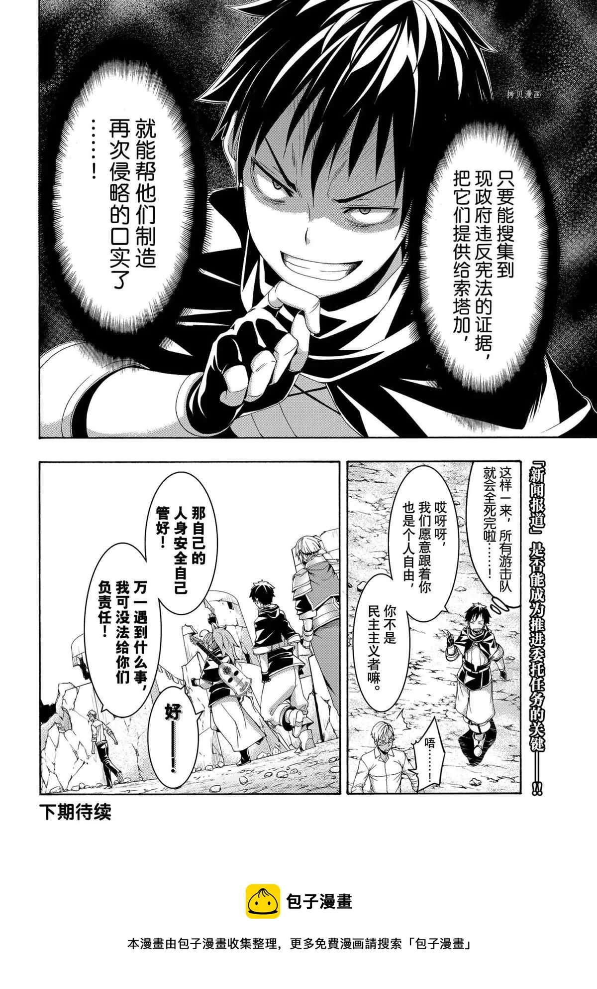 第71话 第33页