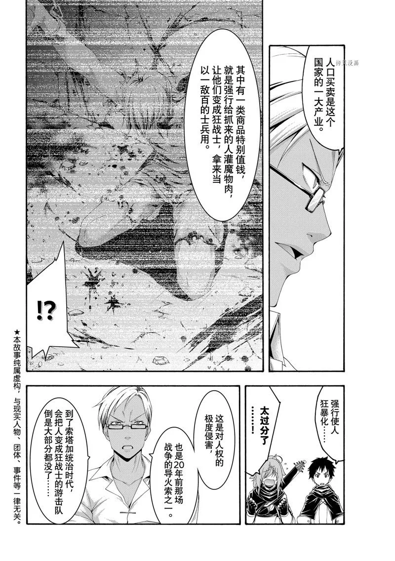 第73话 第2页