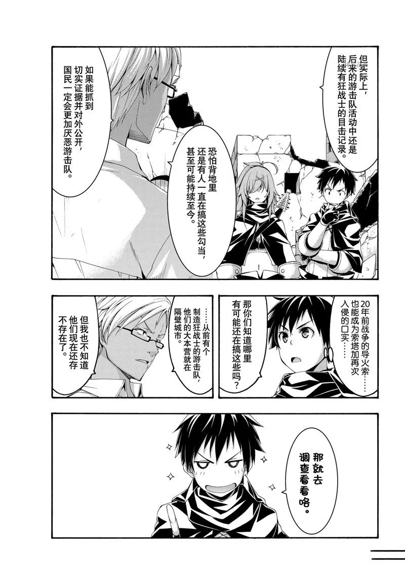第73话 第3页