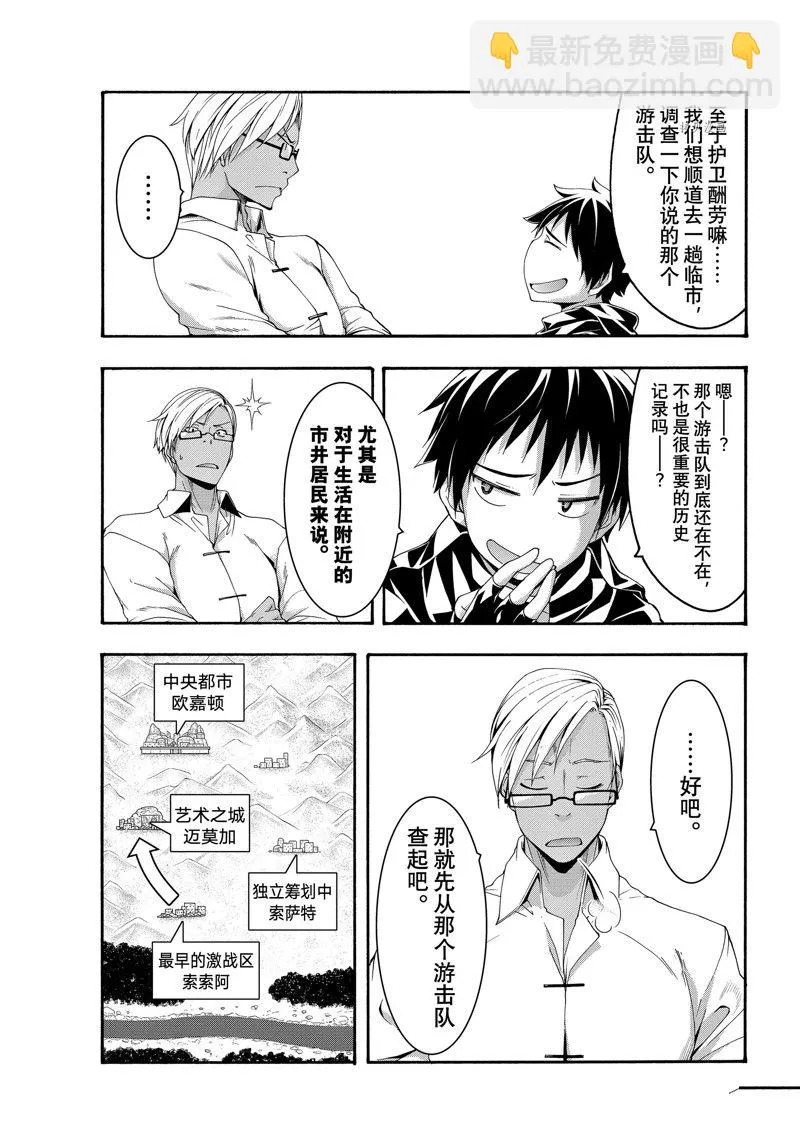 第73话 第5页