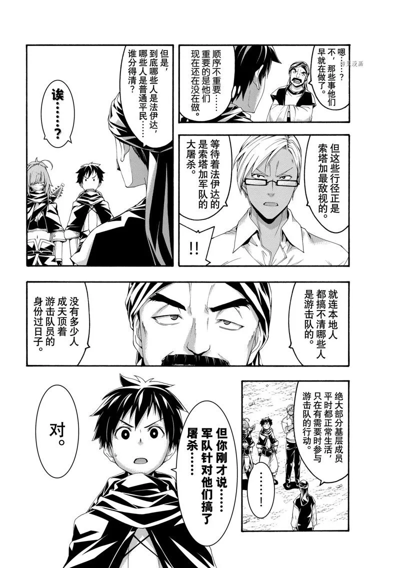 第73话 第10页