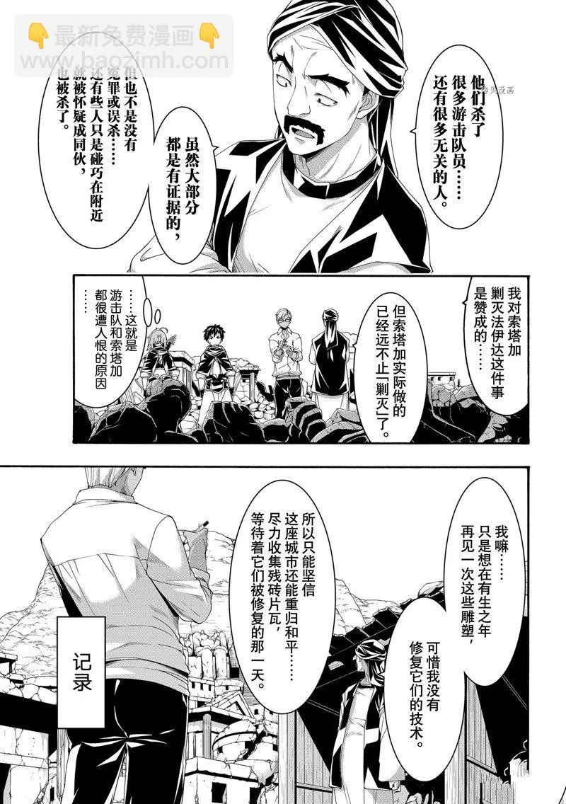 第73话 第11页