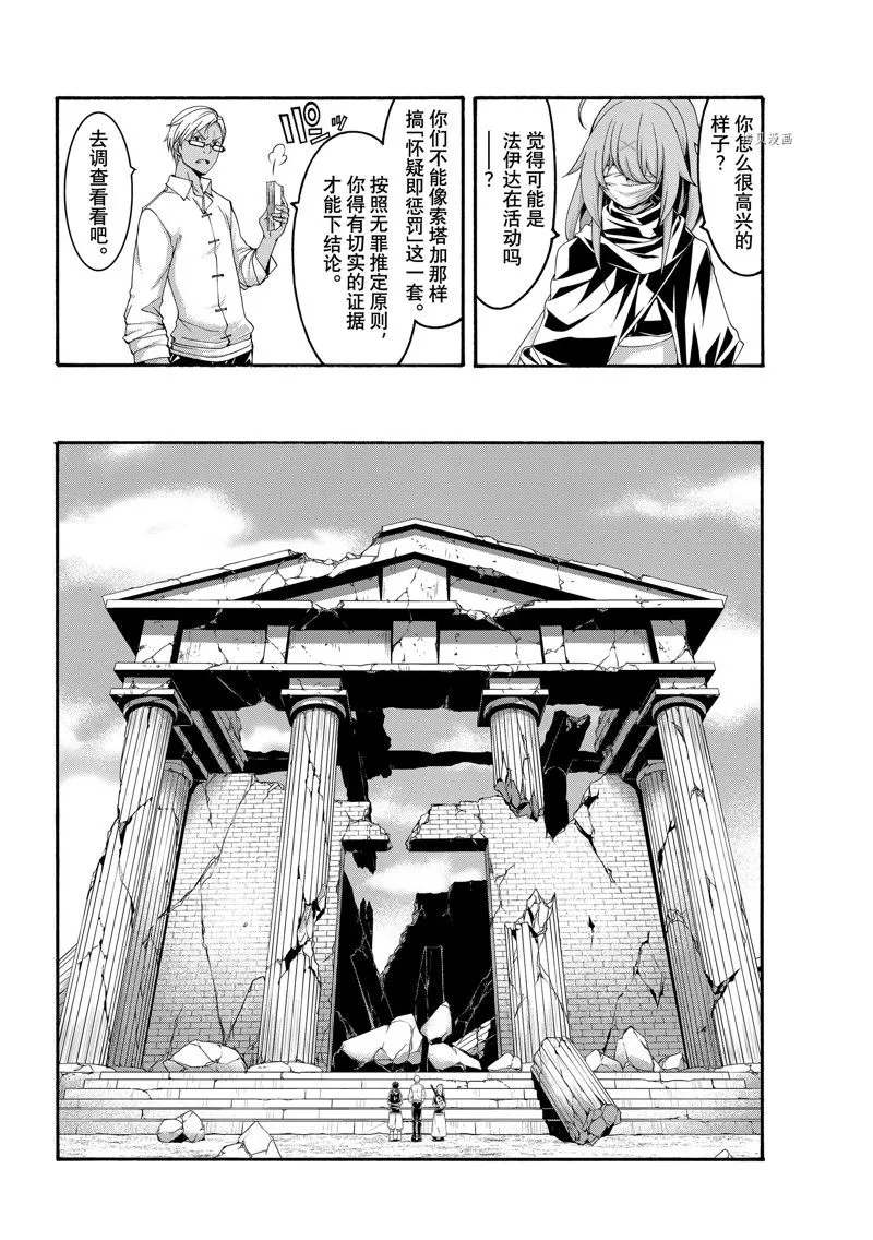 第73话 第14页